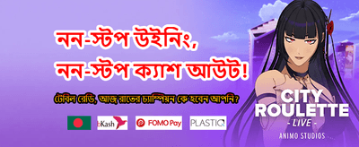 সেরা গেমিং অভিজ্ঞতায় জয়ুন banner