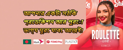 ভিআইপি ক্যাশব্যাক অফার promotion
