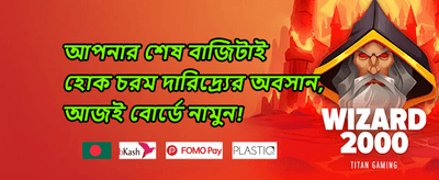 প্রথম ডিপোজিট বোনাস promotion
