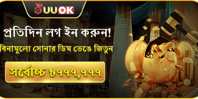 নতুন সদস্য স্বাগত বোনাস screenshot